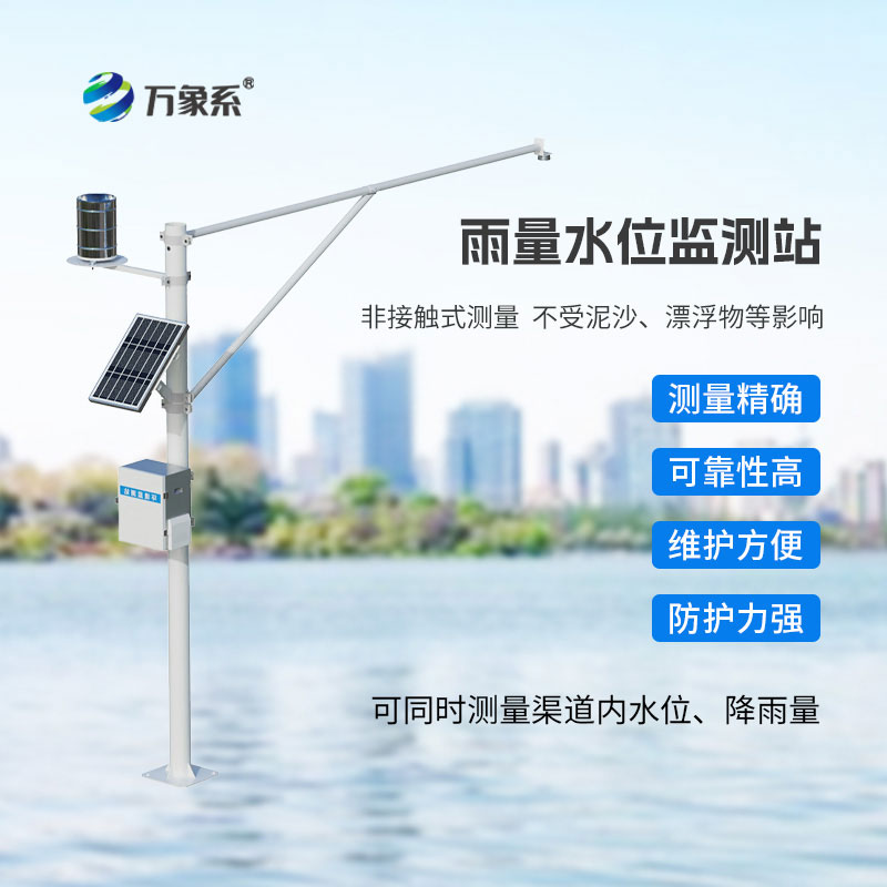 雨量水位監(jiān)測設備