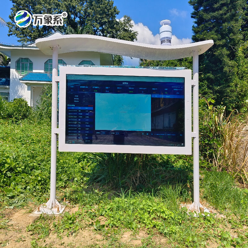 ​​全彩大屏传喜讯：全彩屏负氧离子监测站，可视化守护空气健康